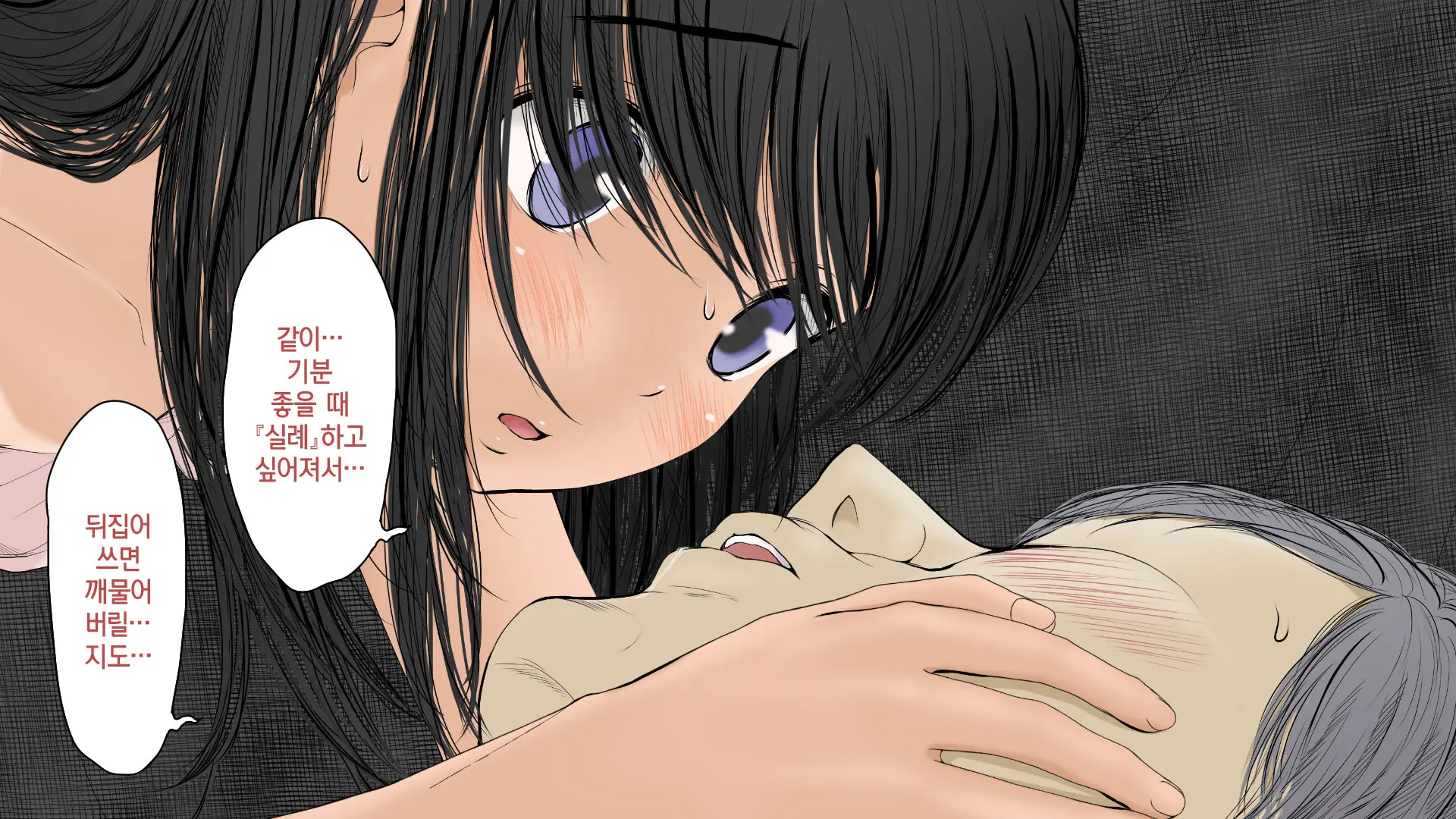 Boku No Aisuru Inaka No Shoujo. 2